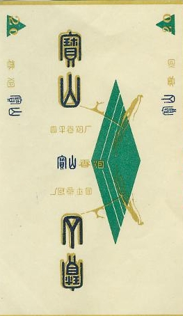Baoshan 01.jpg
