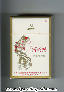 ashima cigarettes Ashima KS-20-H (white and gold) - China