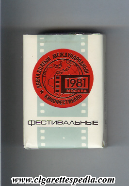 mezhdunarodnij kinofestival 12 1981 festivalnie t ks 20 s ussr russia