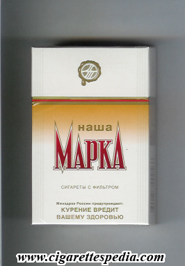 nasha marka t russian version ks 20 h white brown white russia