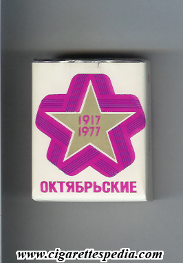 oktyabrskie 1917 1977 t s 20 s ussr russia