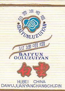 Baiyun 04.JPG