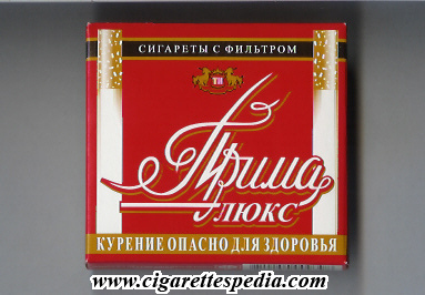 File:Prima lyuks t s 20 b red white with two cigarettes byelorus.jpg