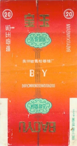 Baoyu 03.jpg