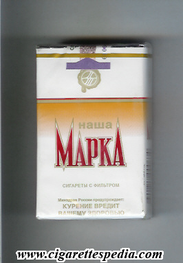 nasha marka t russian version ks 20 s white brown white russia