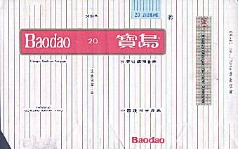 Baodao 04.jpg