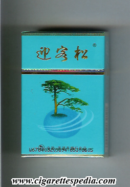 yingkesong ks 20 h green china