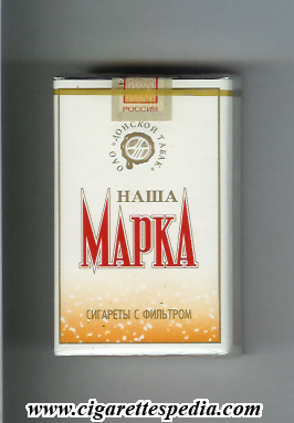 nasha marka t russian version ks 20 s white brown russia
