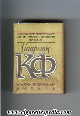 kf t ks 20 s ussr ukraine