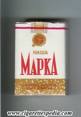 nasha marka t russian version ks 20 s white brown old design ussr russia