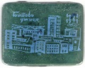 Titovo uzice (bosnian version) -(old pack) -Yugoslavia (Bosnia).jpg