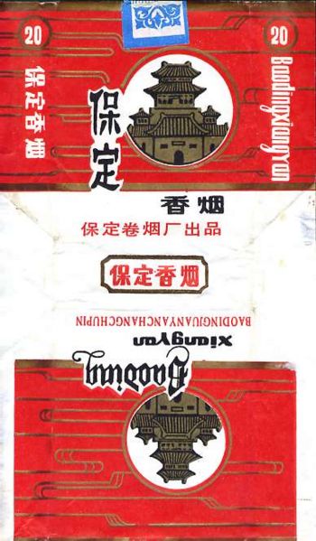 File:Baoding 05.jpg