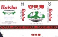 Baisha 01.jpg