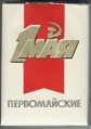 1 maja.jpg