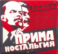 Prima Nostalgiya (T) S-20-B (with Lenin and Stalin) (red) - Russia.jpg