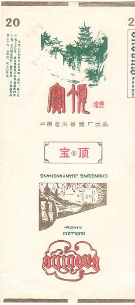 File:Baoding 01.JPG