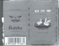 Baisha 15.jpg