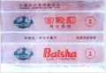 Baisha 12.jpg