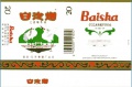Baisha 02.jpg