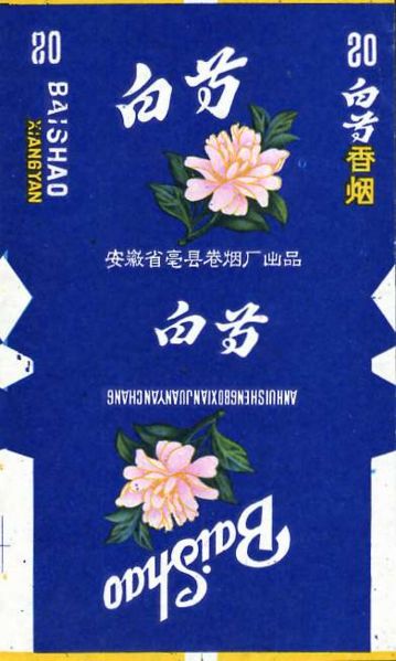 File:Baishao 02.jpg