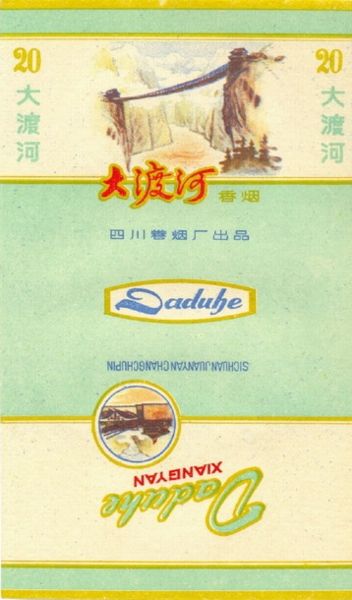 File:Daduhe 02.jpg