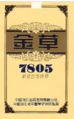 Thumbnail for version as of 11:22, 10 January 2007