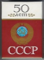 50 let sssr.jpg