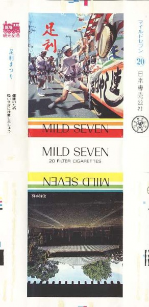 File:Msss79 111.jpg