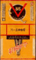 Thumbnail for version as of 14:01, 10 January 2007