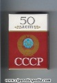 50 let sssr t ks 20 h bulgaria.jpg