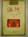 Bianzhong 03.jpg