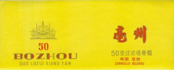 Bozhou 07.jpg