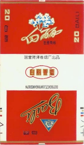 Baili 03.jpg