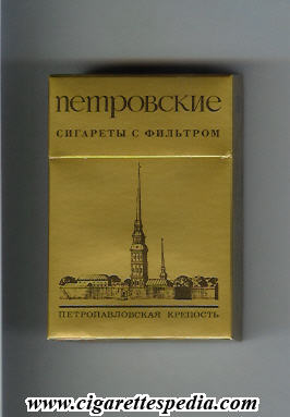 File:Petrovskie t collection design petropavlovskaya krepost t ks 20 h ussr russia.jpg