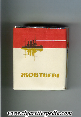 zhovtnevi t s 20 s ussr ukraine