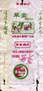 Caotang 02.jpg