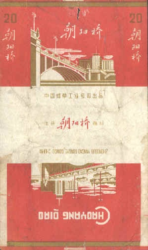 Chaoyangqiao 02.jpg