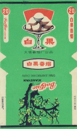 Baiguo 03.jpg