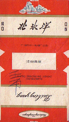 Beibingyang 02.jpg