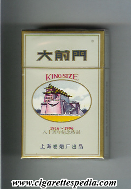 da qian men ks 20 h china