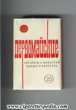 pervomajskie t russian version ks 20 s ussr russia
