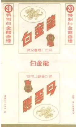 Baijinlong 07.jpg