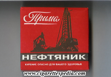 prima neftyanik t s 20 b red russia