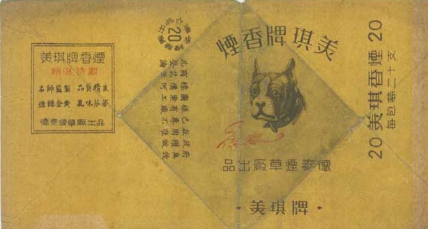 Barking dog 01.jpg
