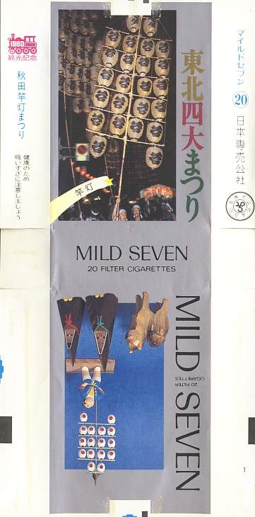 Msss80 131.jpg