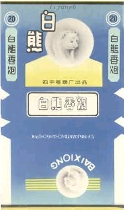Baixiong 02.jpg