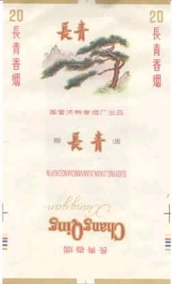 Changqing 02.jpg