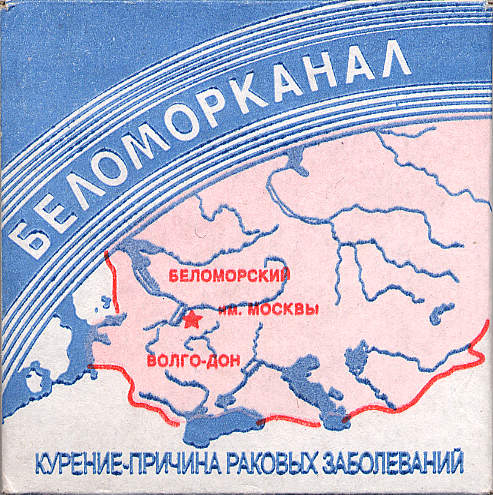 Belomorkanal 25.jpg