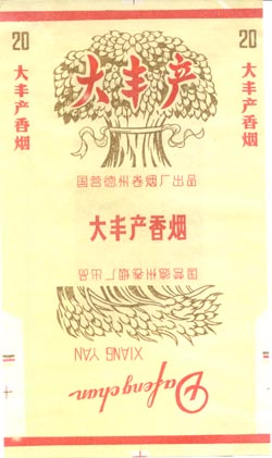 Dafengchan