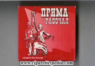 prima rabochaya t s 20 b red ukraine